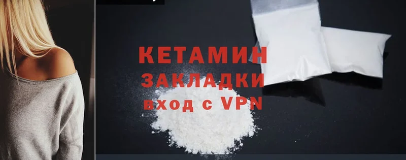 КЕТАМИН ketamine  купить наркотики сайты  Дно 