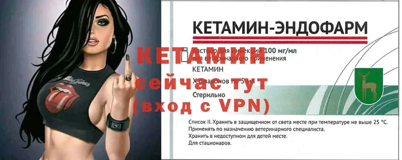 КЕТАМИН VHQ Дно